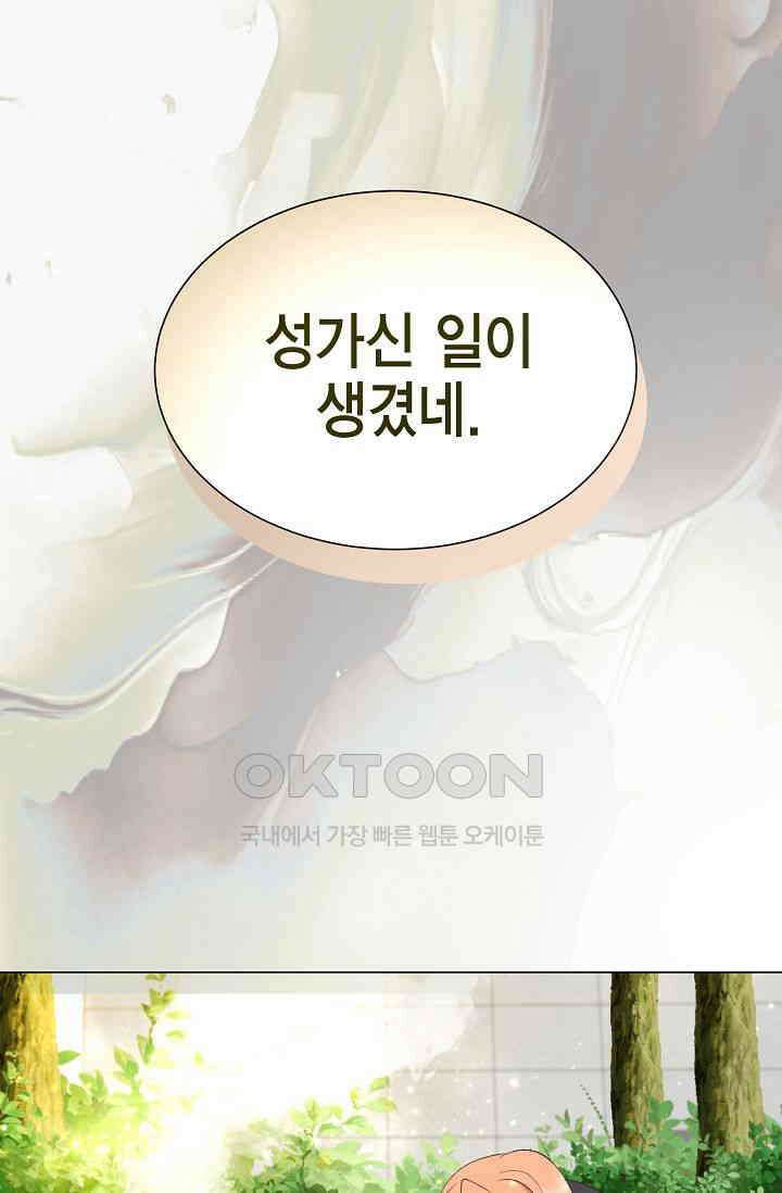 괴상오피스 2화 115
