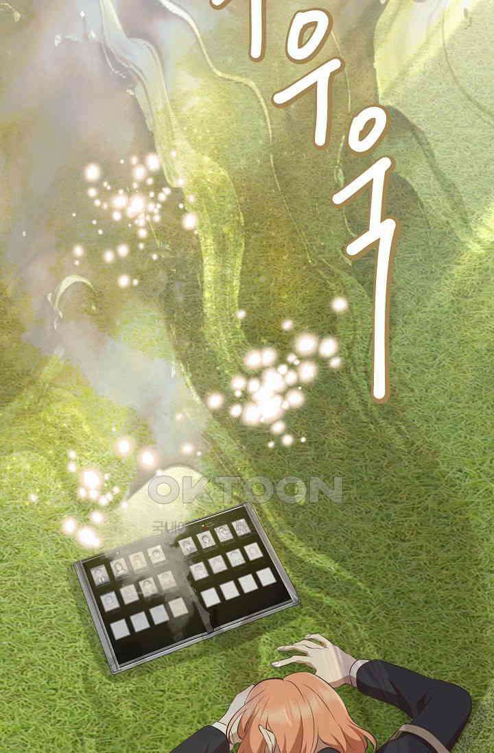 괴상오피스 2화 117