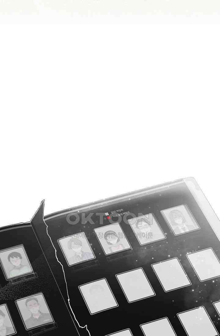 괴상오피스 2화 119