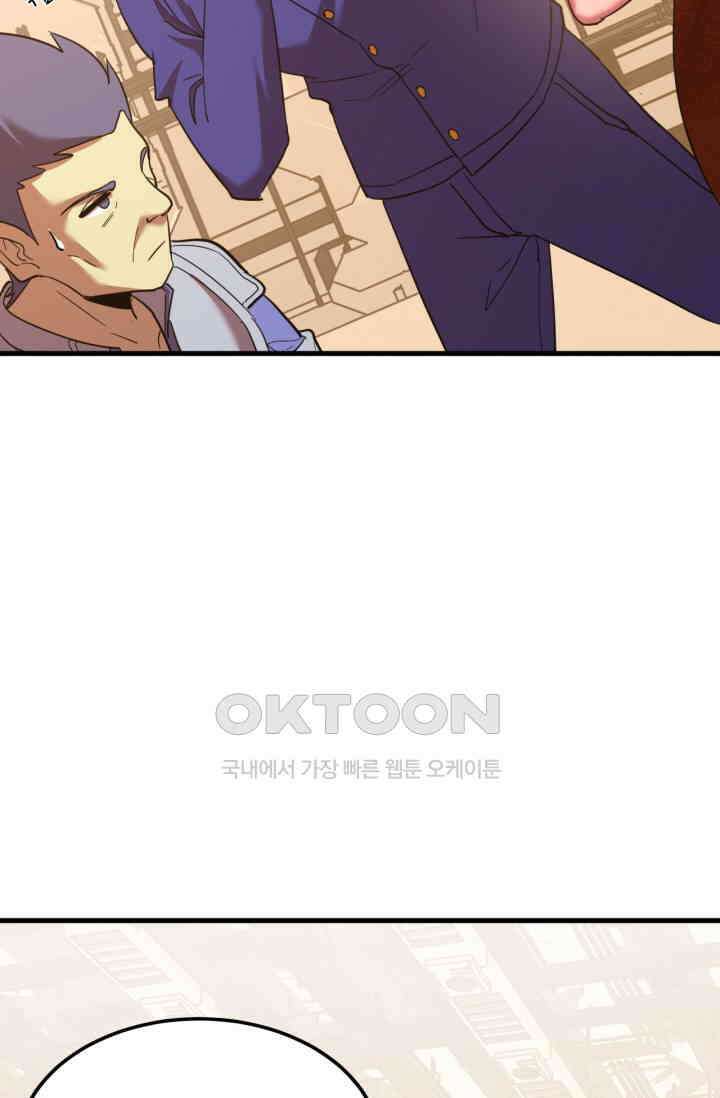 만년 후 미래에서 레벨업 131화 4