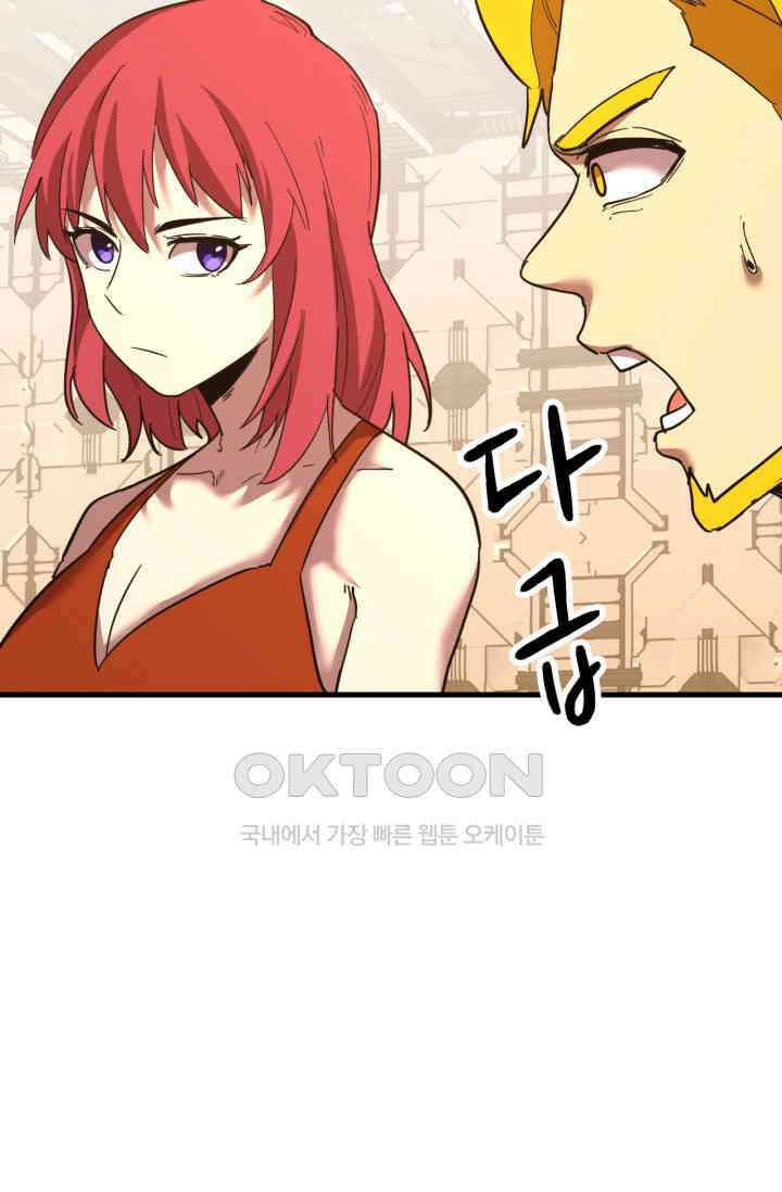 만년 후 미래에서 레벨업 131화 10