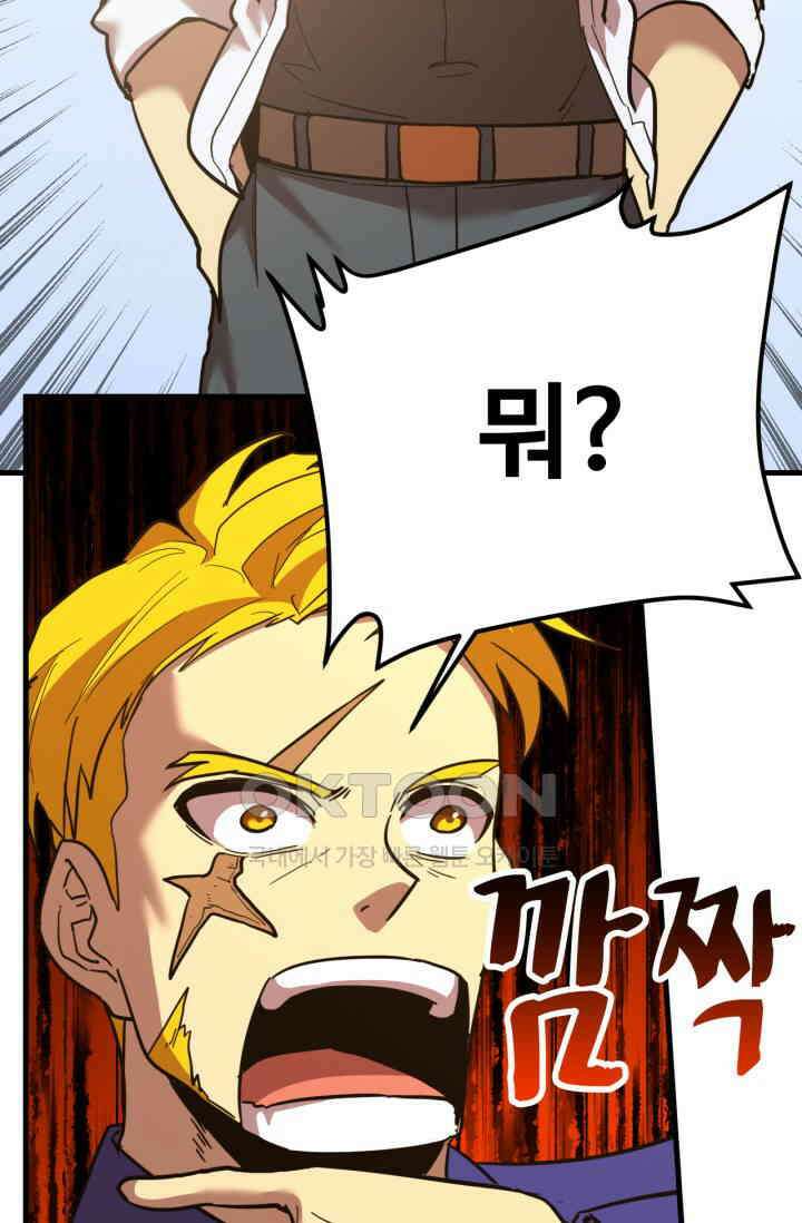 만년 후 미래에서 레벨업 131화 12