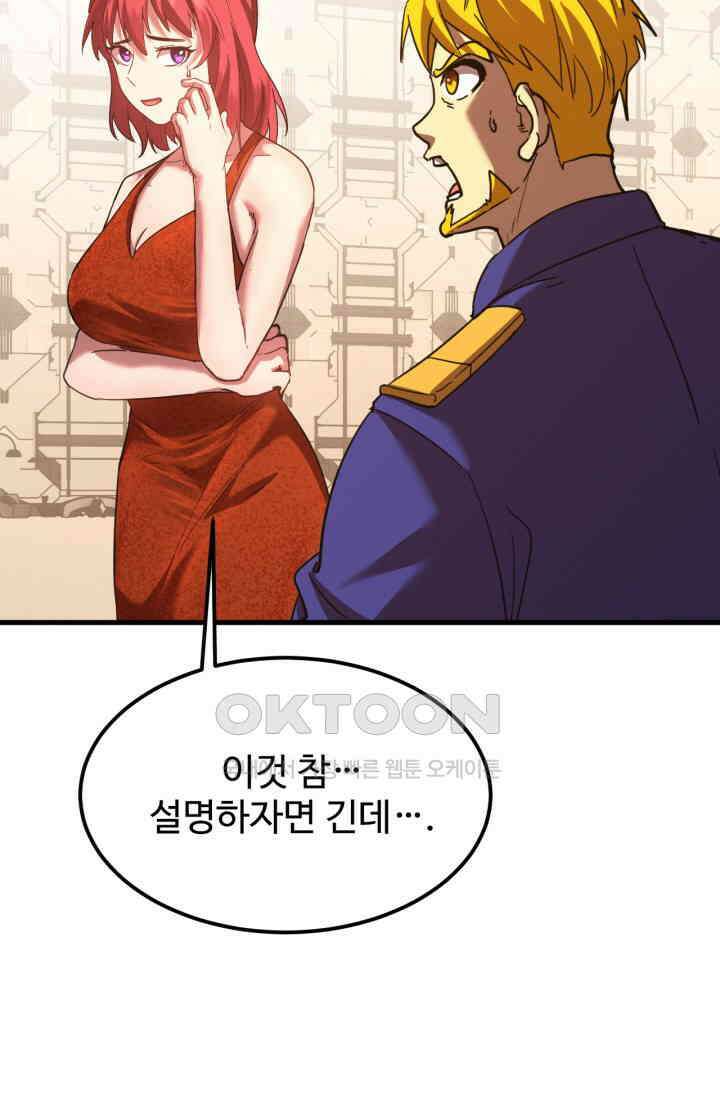 만년 후 미래에서 레벨업 131화 14