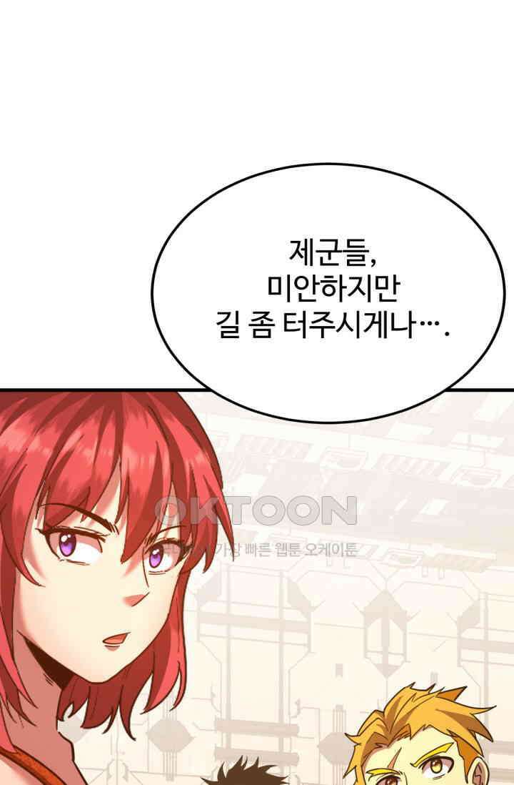만년 후 미래에서 레벨업 131화 15