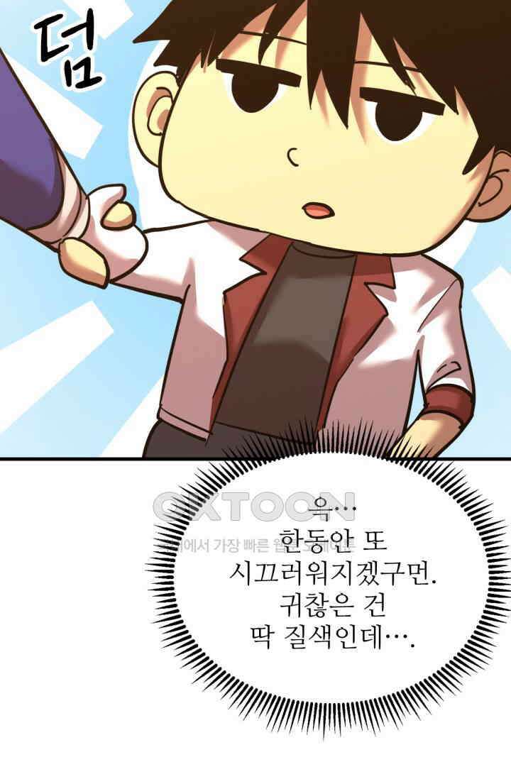 만년 후 미래에서 레벨업 131화 30