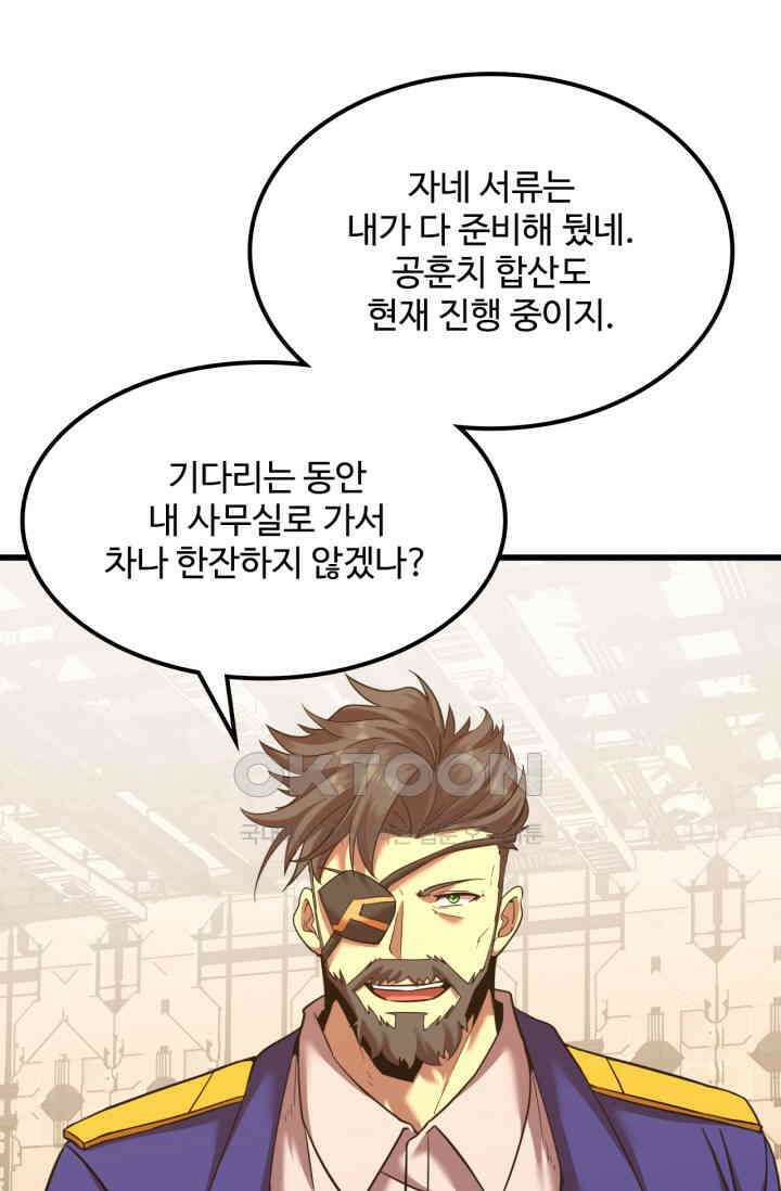 만년 후 미래에서 레벨업 131화 31