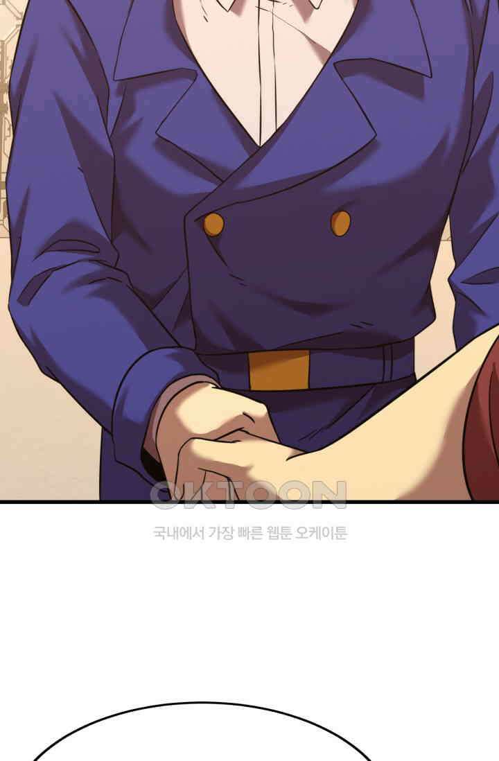 만년 후 미래에서 레벨업 131화 32