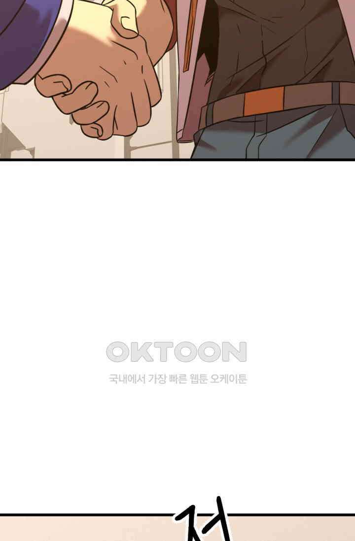 만년 후 미래에서 레벨업 131화 34