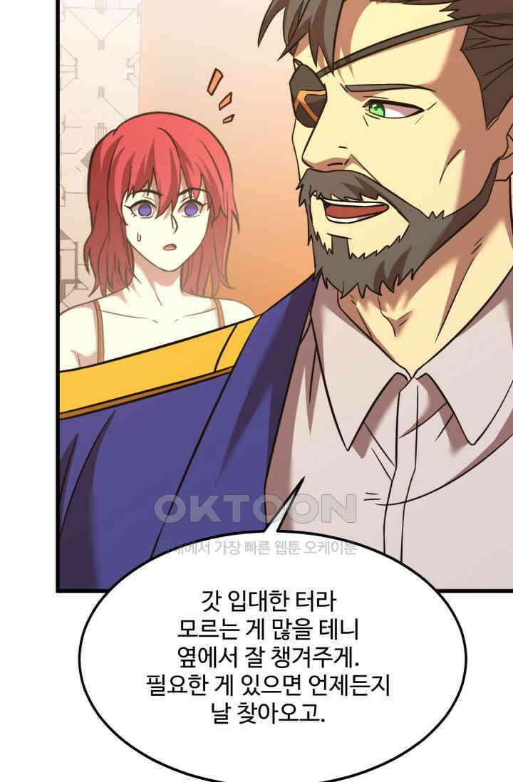 만년 후 미래에서 레벨업 131화 42