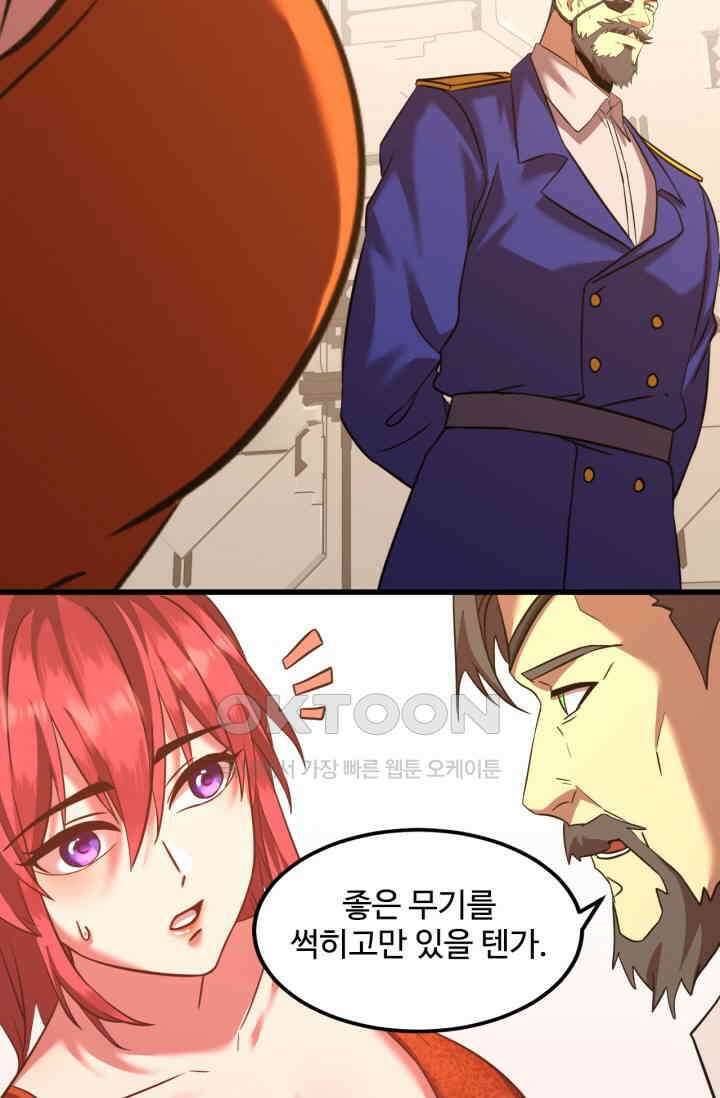 만년 후 미래에서 레벨업 131화 45