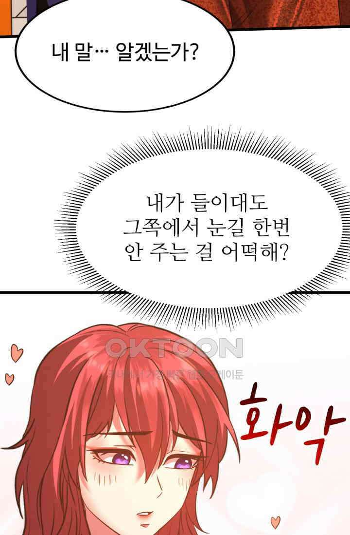 만년 후 미래에서 레벨업 131화 48