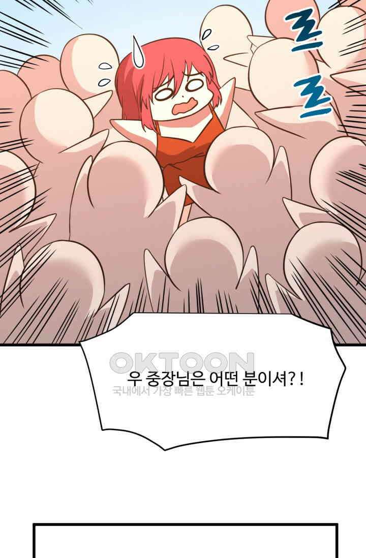 만년 후 미래에서 레벨업 131화 50