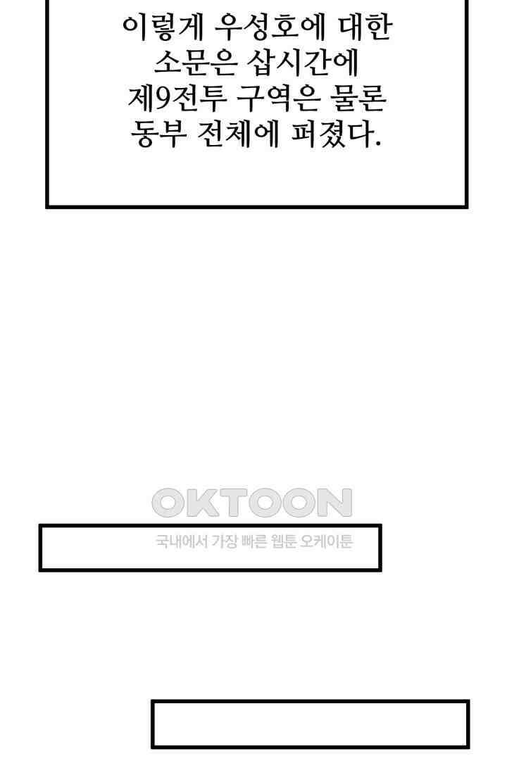 만년 후 미래에서 레벨업 131화 51