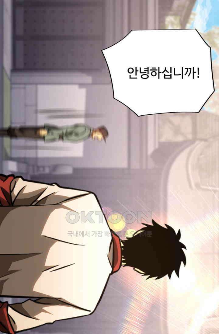 만년 후 미래에서 레벨업 131화 53