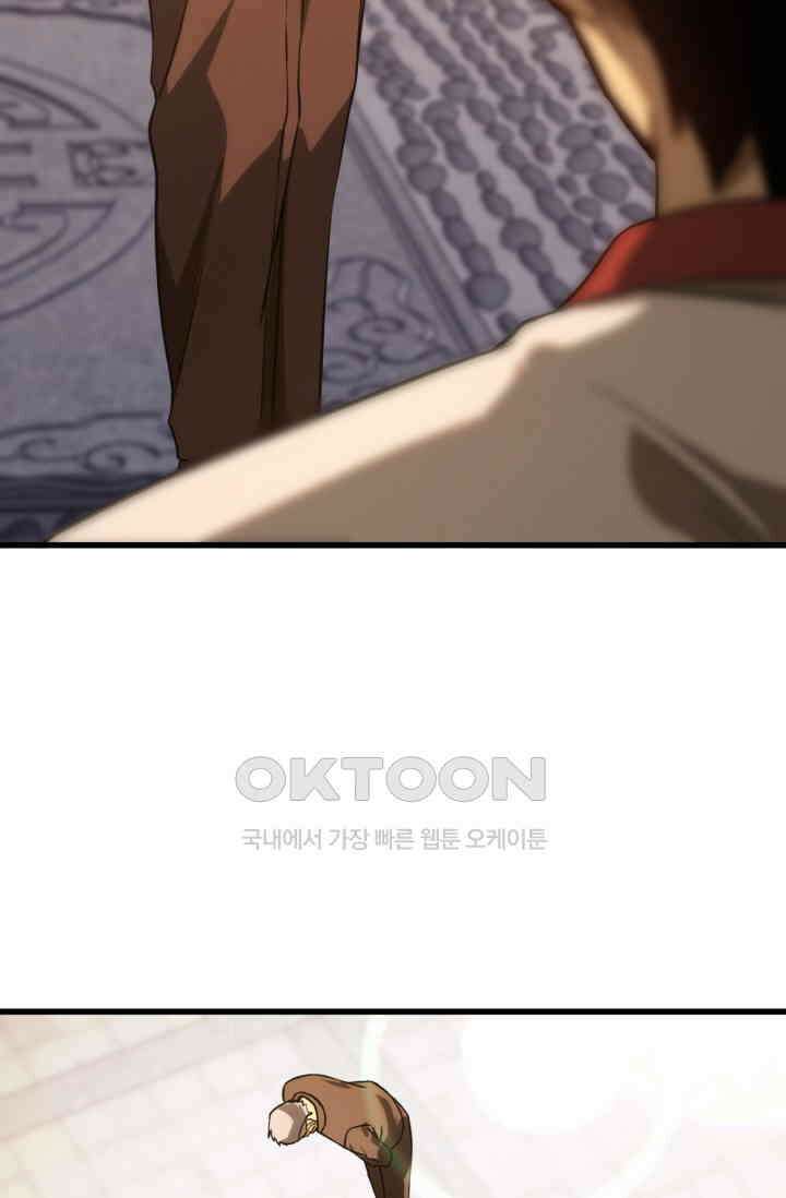 만년 후 미래에서 레벨업 131화 58