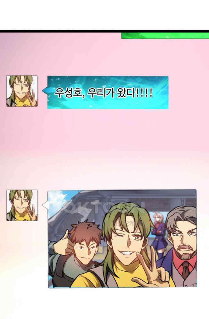 만년 후 미래에서 레벨업 131화 82
