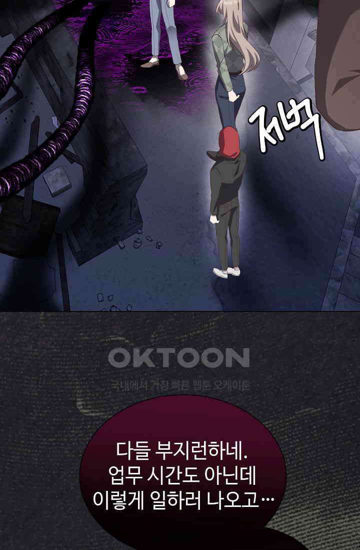 괴상오피스 11화 3