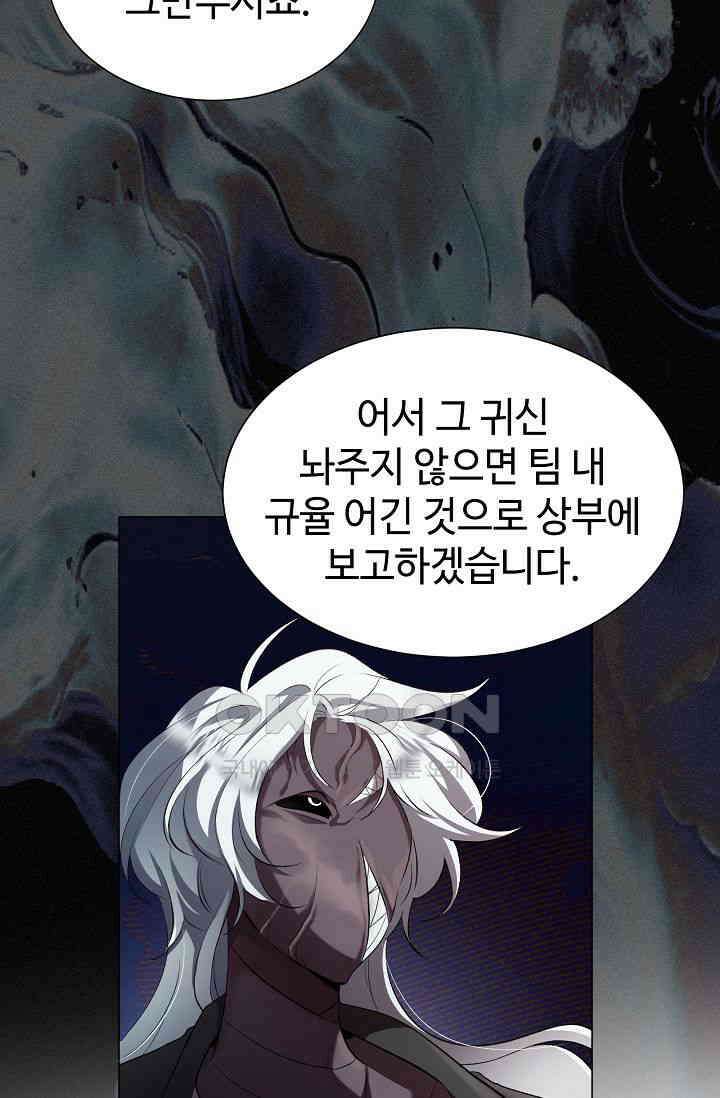 괴상오피스 11화 5