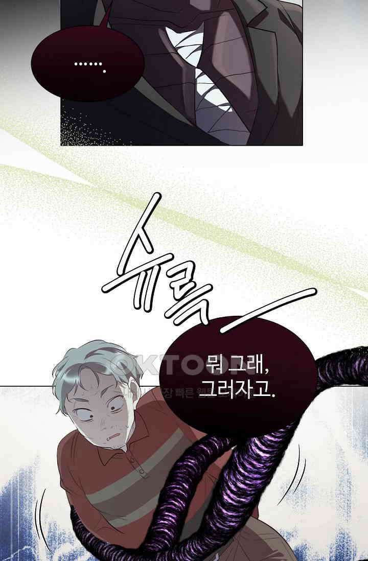 괴상오피스 11화 6