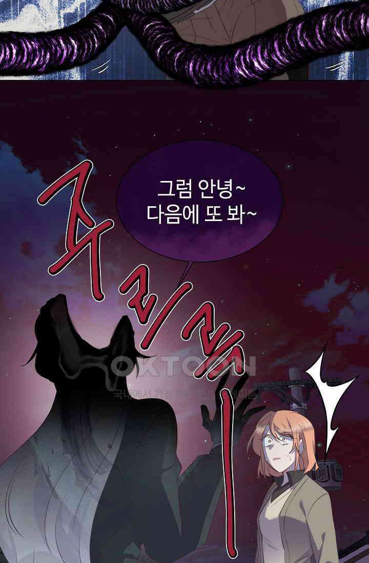 괴상오피스 11화 7