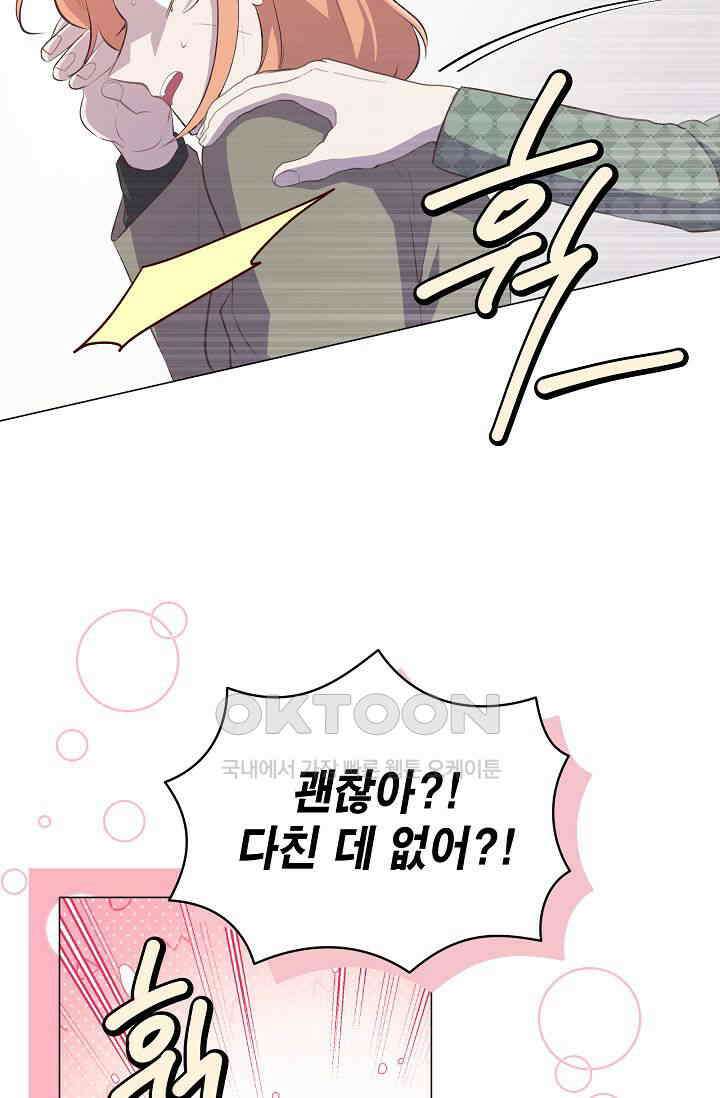 괴상오피스 11화 10