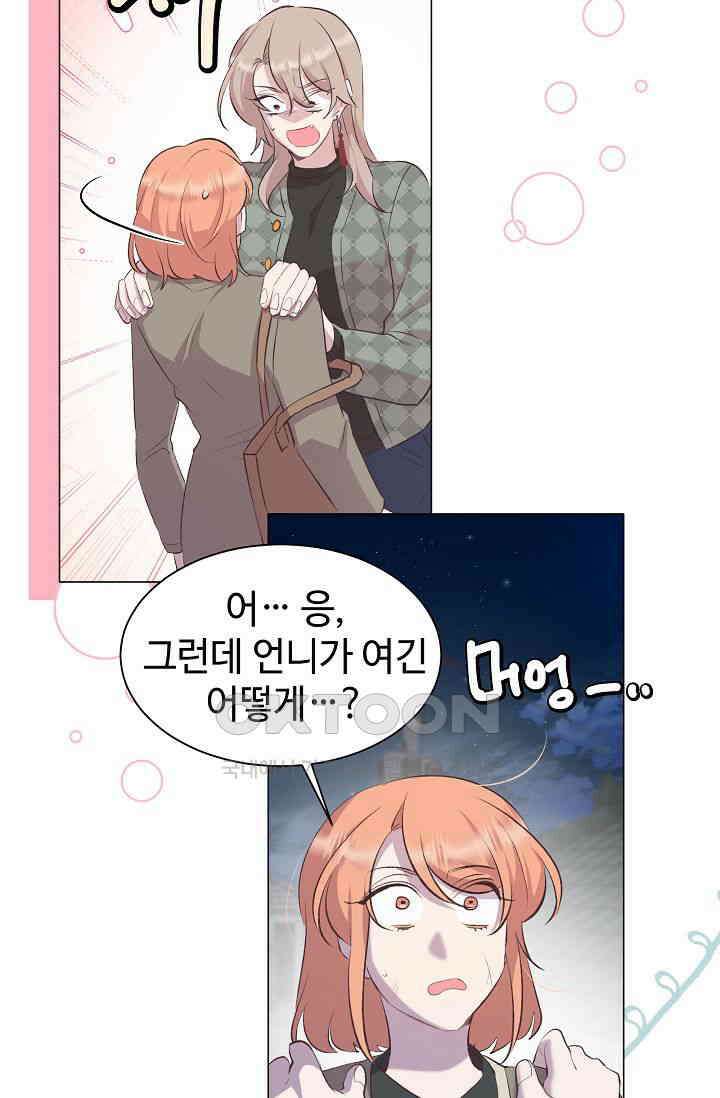 괴상오피스 11화 11