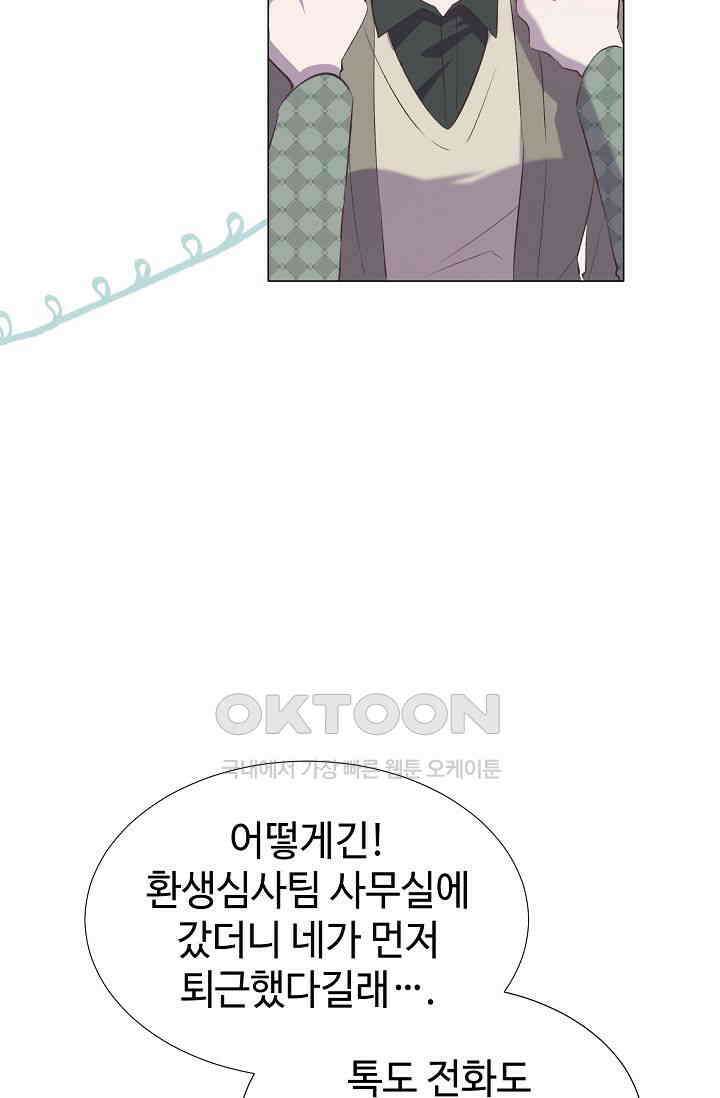 괴상오피스 11화 12