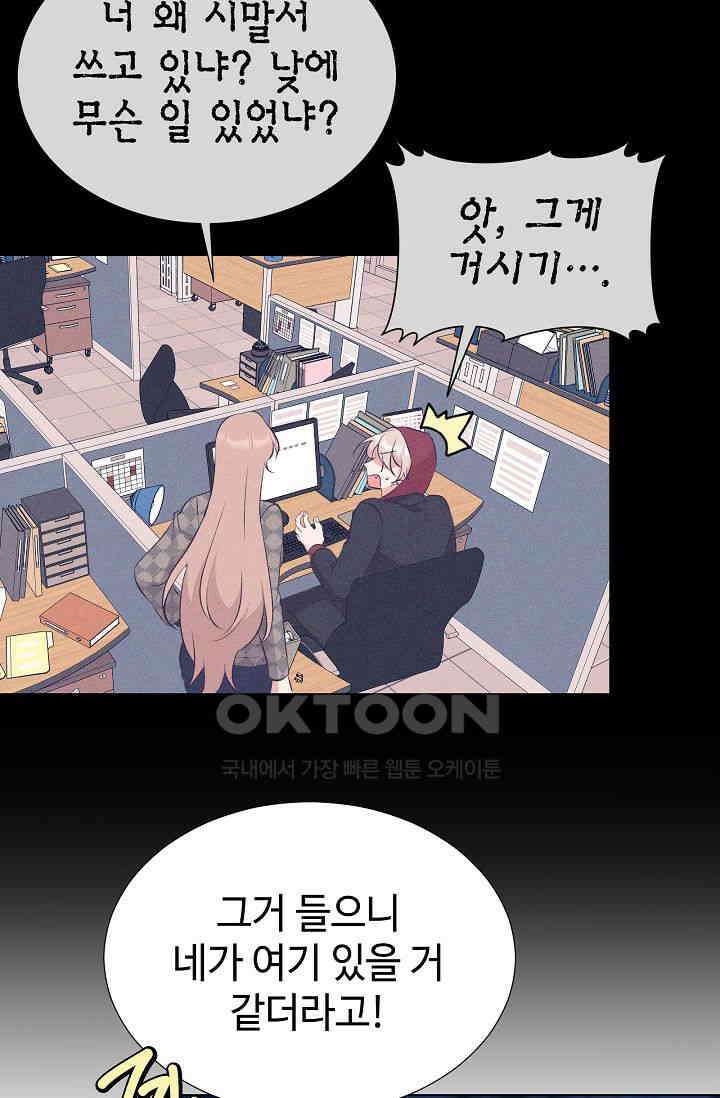 괴상오피스 11화 15