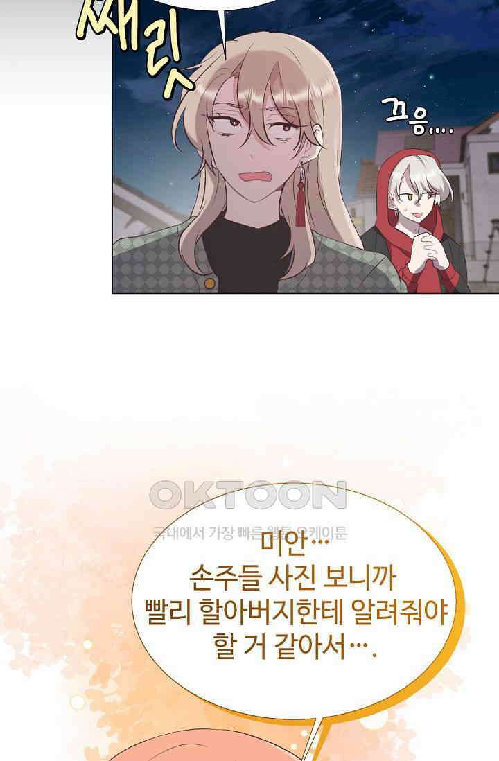 괴상오피스 11화 16