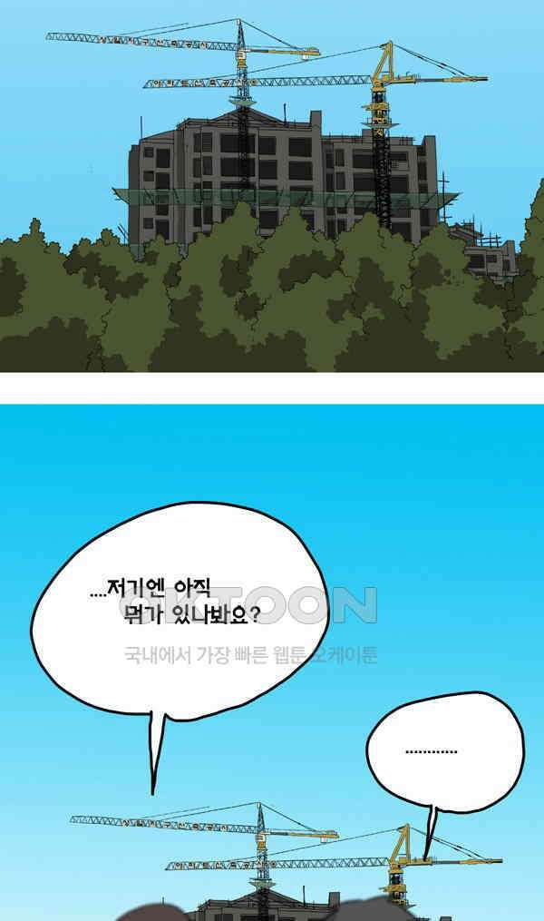 당신의 모든 순간 20화 2