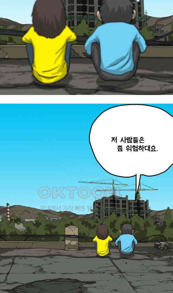 당신의 모든 순간 20화 3