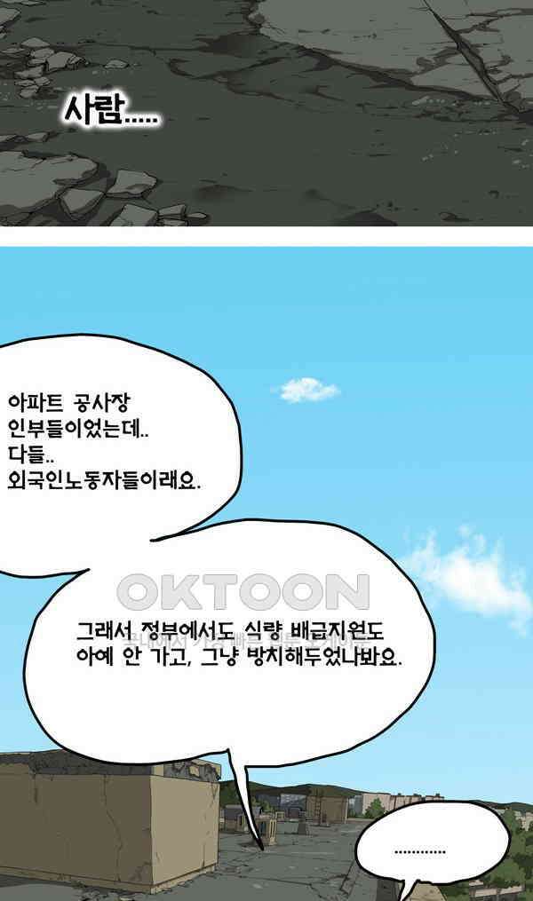 당신의 모든 순간 20화 4