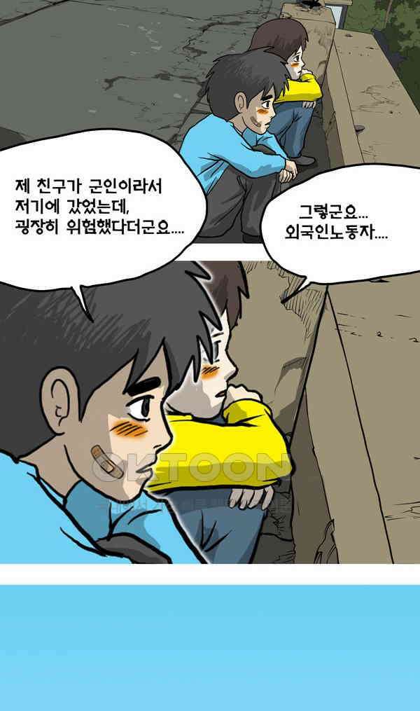 당신의 모든 순간 20화 5