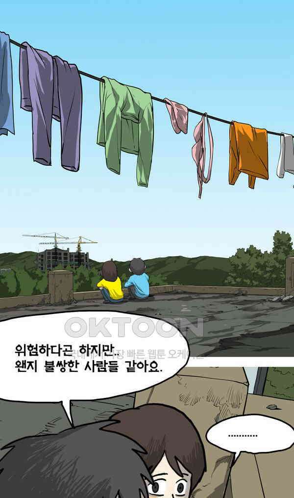당신의 모든 순간 20화 6