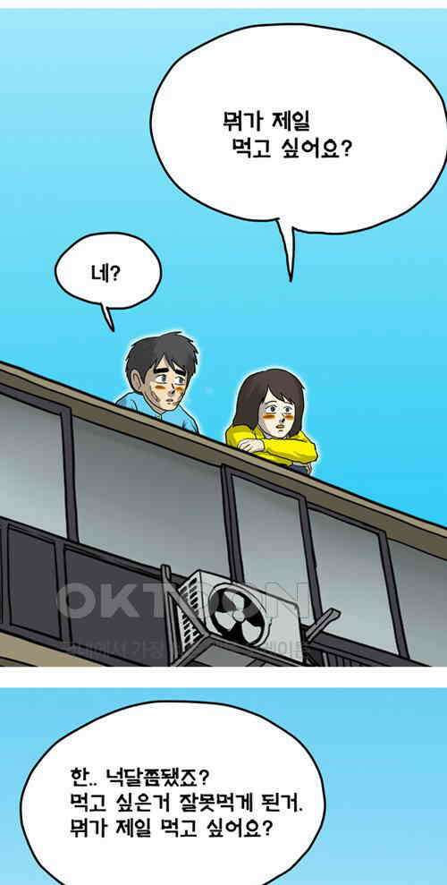 당신의 모든 순간 20화 10