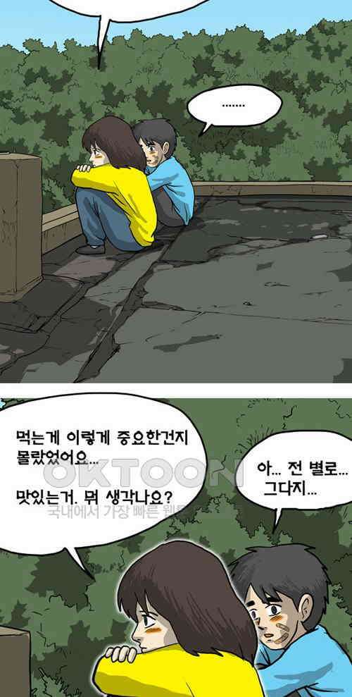 당신의 모든 순간 20화 11