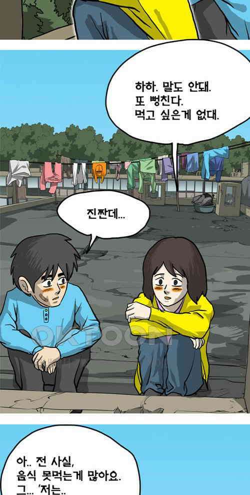 당신의 모든 순간 20화 12