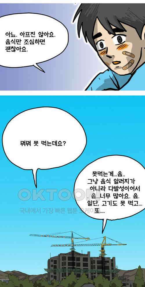 당신의 모든 순간 20화 14