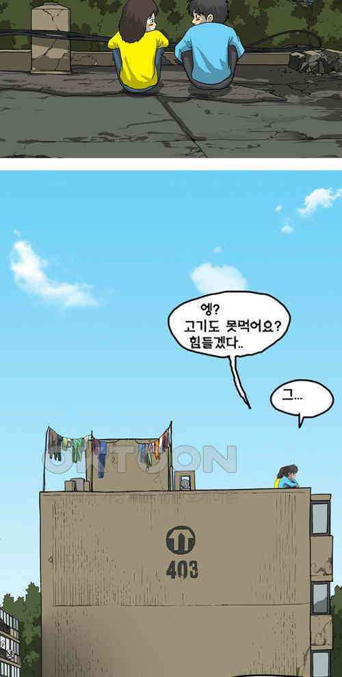 당신의 모든 순간 20화 15