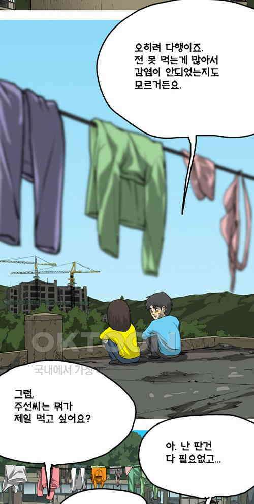 당신의 모든 순간 20화 16
