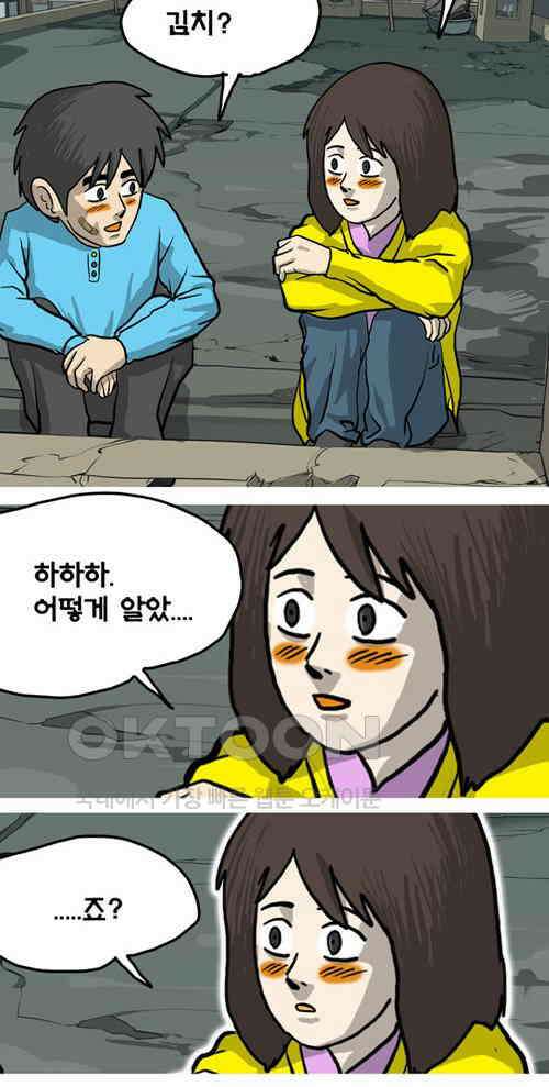 당신의 모든 순간 20화 17