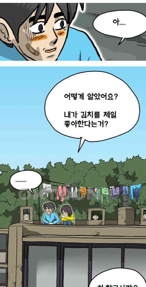 당신의 모든 순간 20화 18