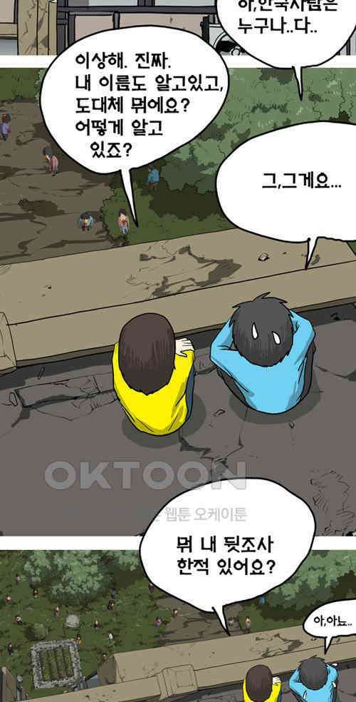 당신의 모든 순간 20화 19