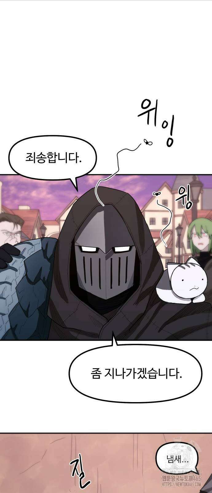 그냥 고양이 2화 4
