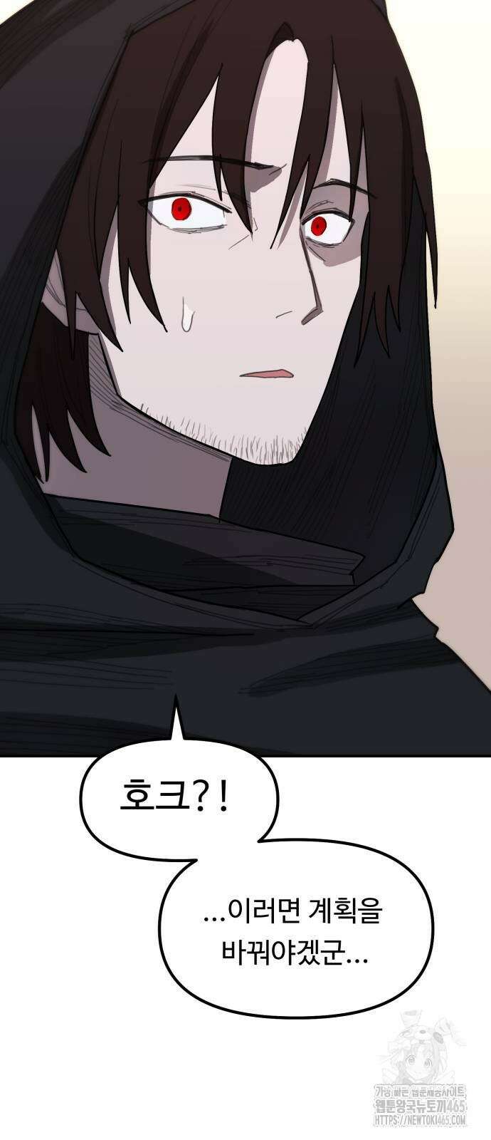 그냥 고양이 2화 9