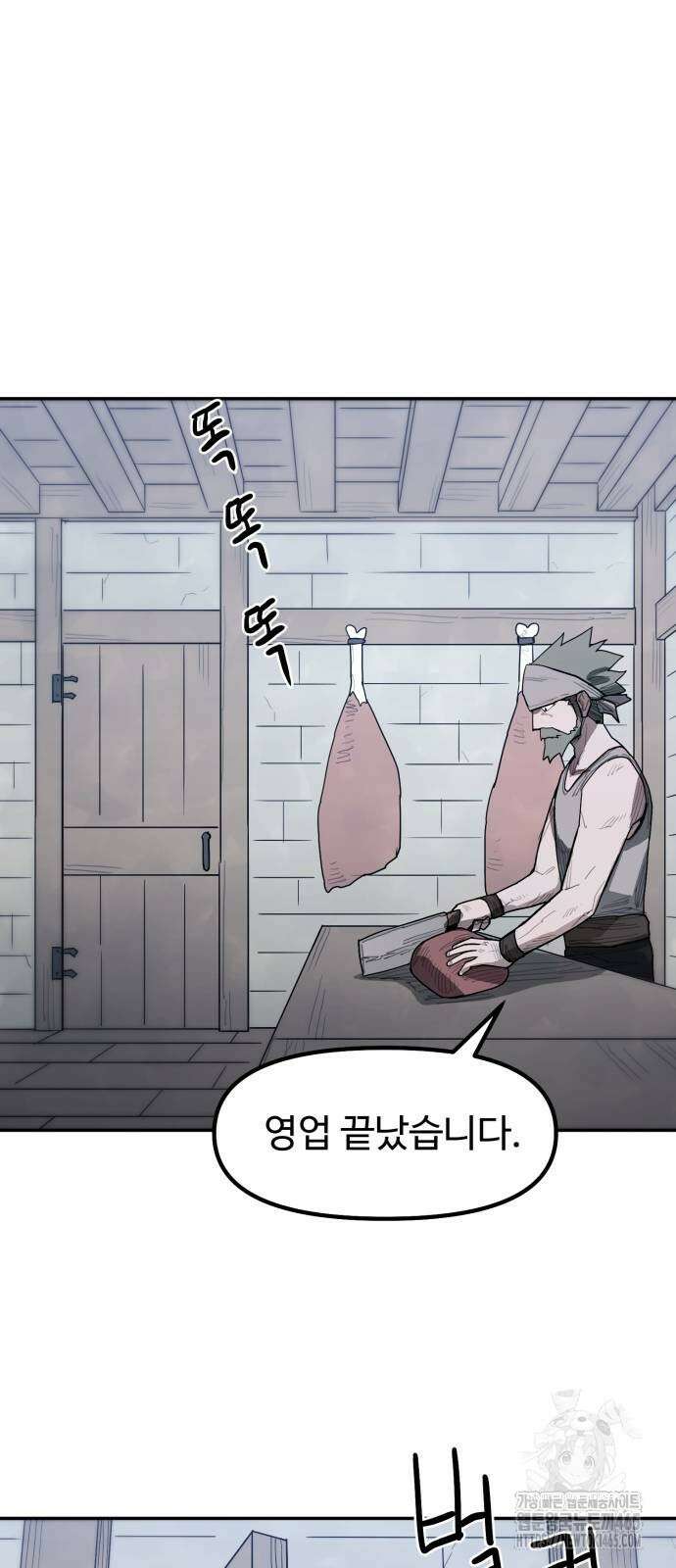 그냥 고양이 2화 12