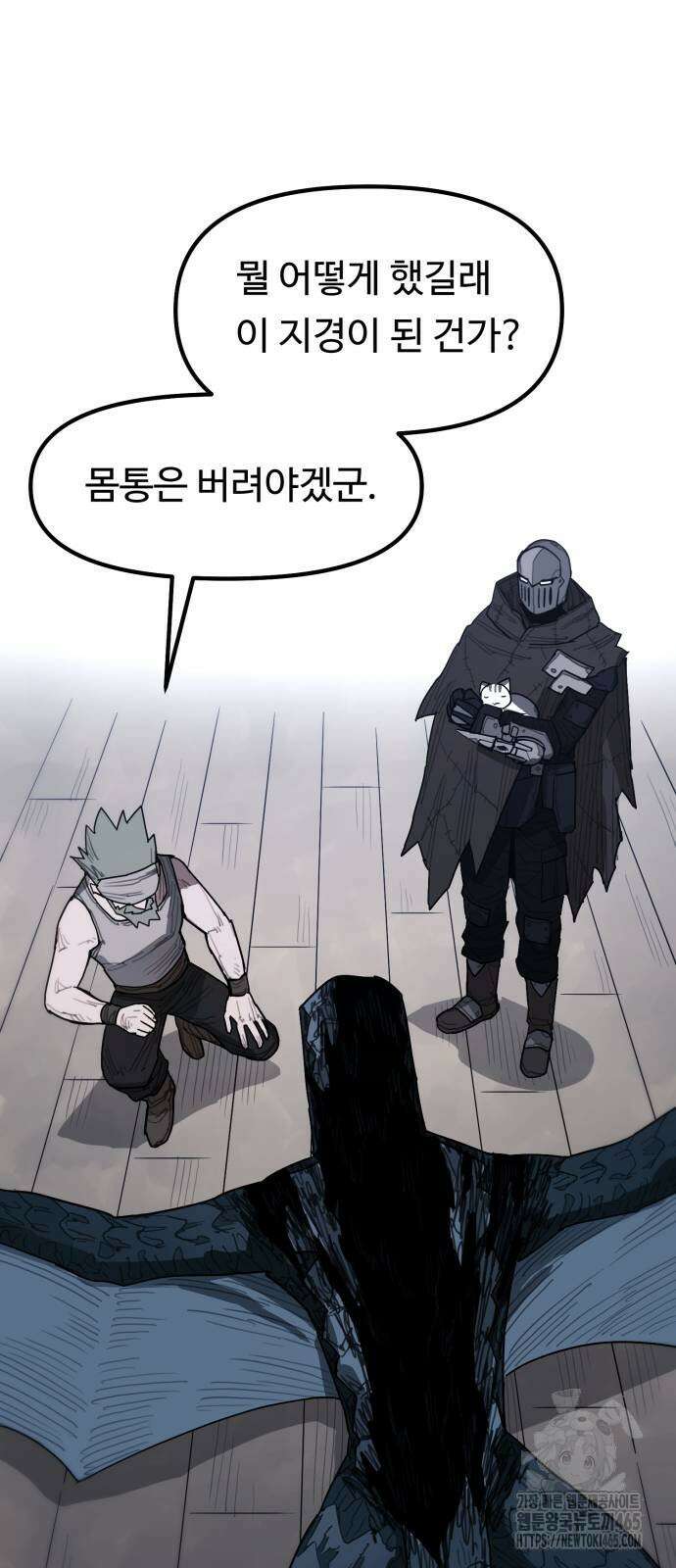 그냥 고양이 2화 17