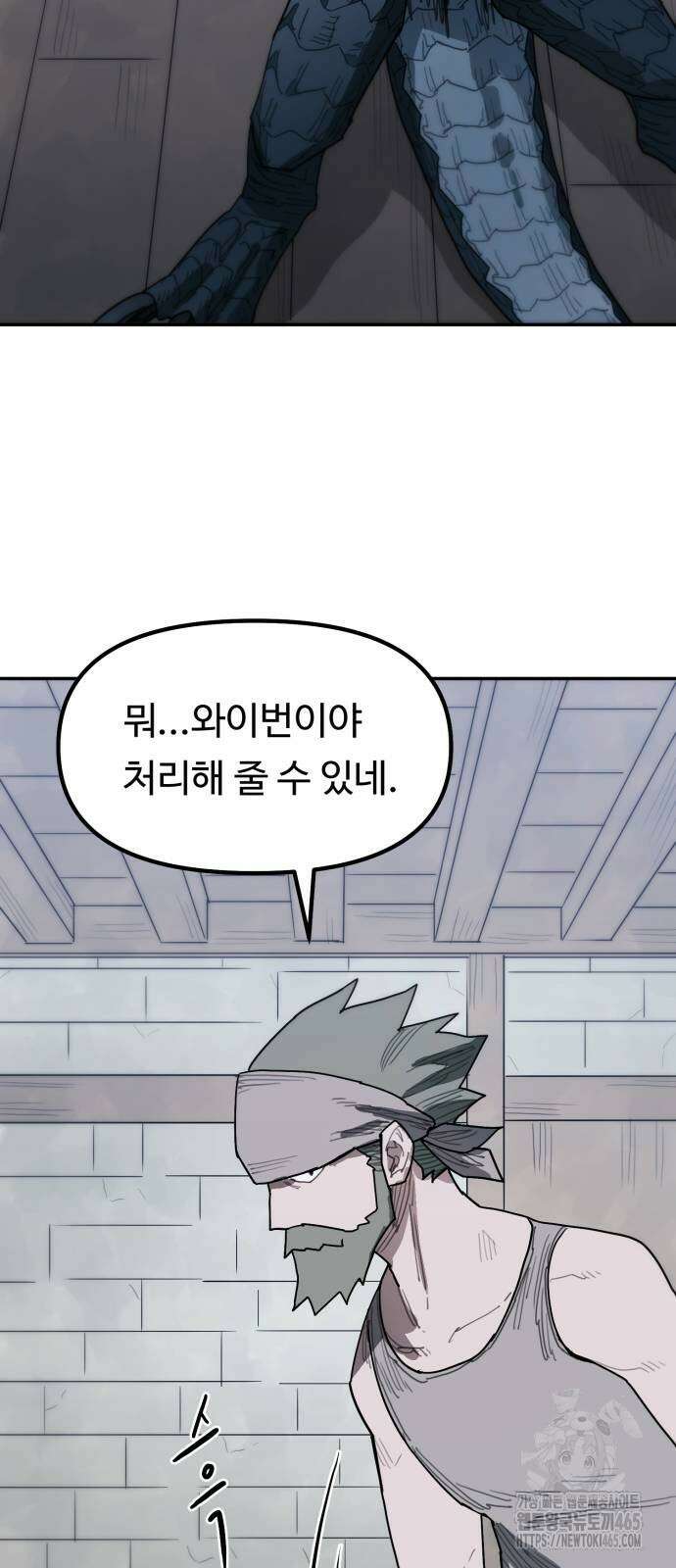 그냥 고양이 2화 18