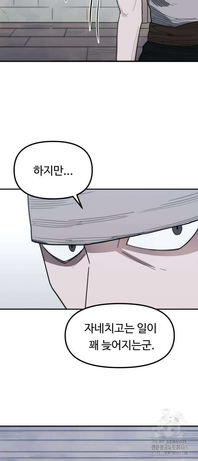 그냥 고양이 2화 19
