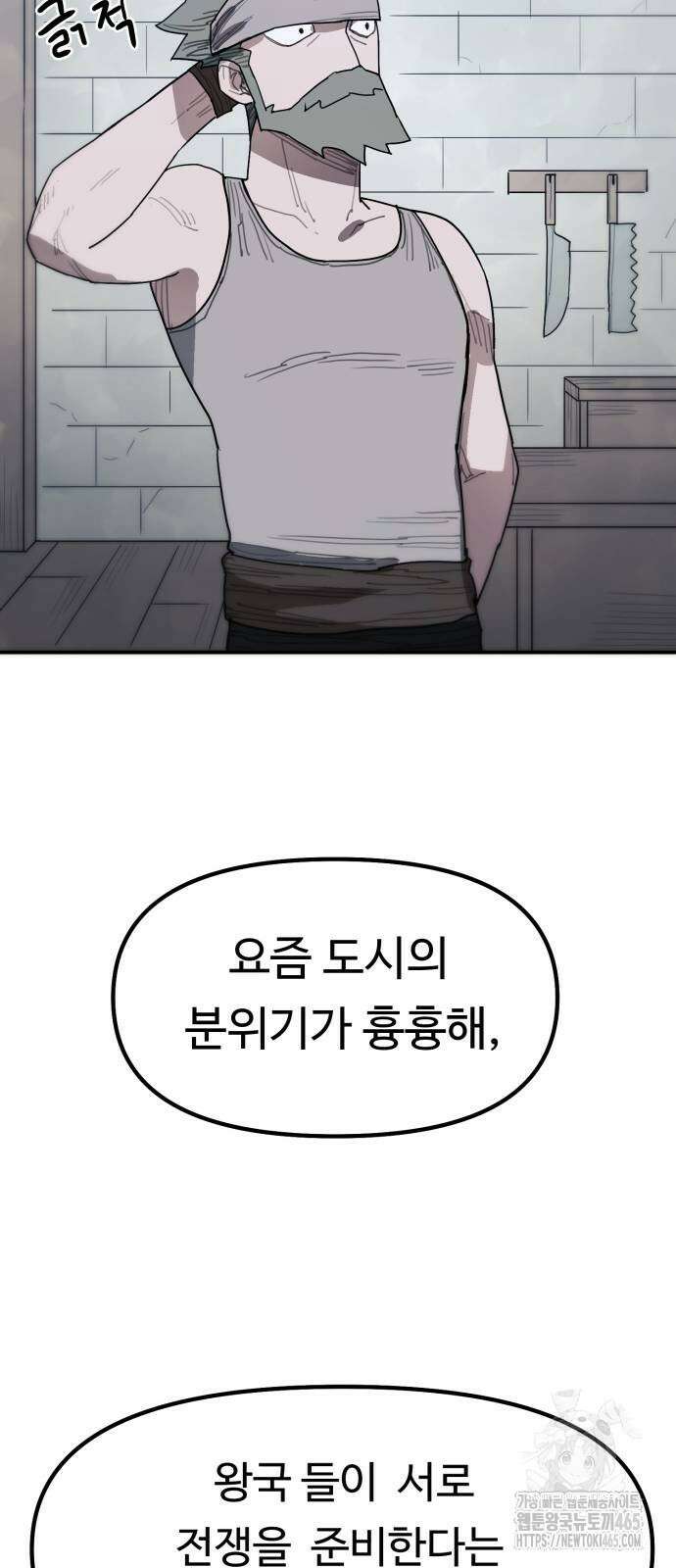 그냥 고양이 2화 21